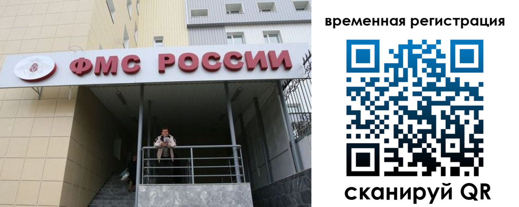прописка регистрация в Белокурихе