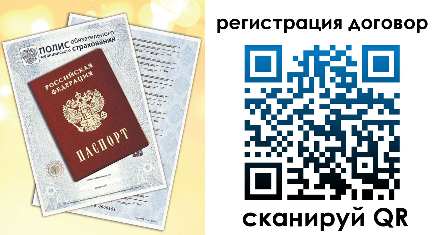 прописка ребенка в Белокурихе