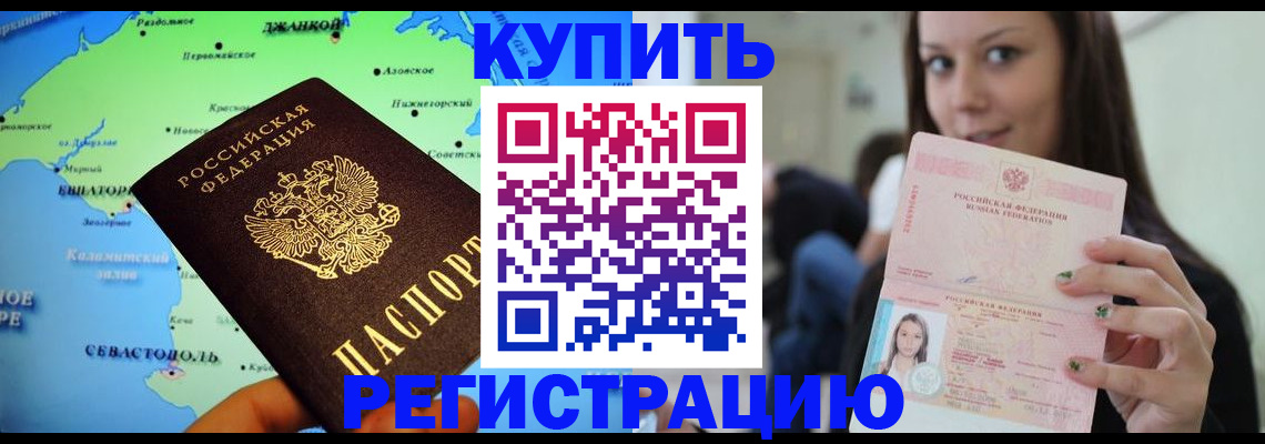 регистрация для дет. сада в Белокурихе
