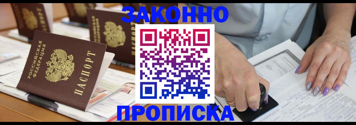 пропишу в квартире в Белокурихе