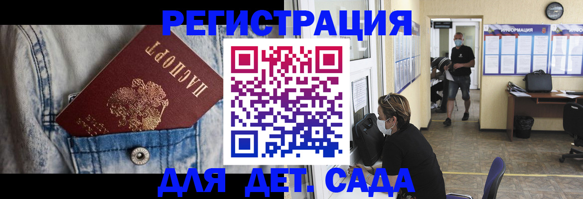 прописка паспорт в Белокурихе